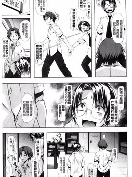 [長頼] 恋色めまい_224
