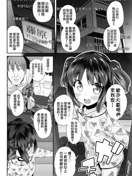 [前島龍] パコパコりなりん4 (COMIC LO 2016年7月号)_P072