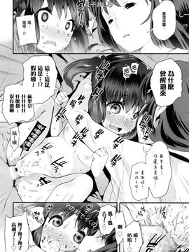 [前島龍] パコパコりなりん4 (COMIC LO 2016年7月号)_P086