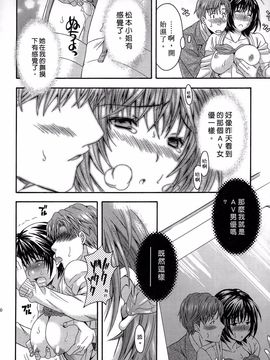 [まりぴょん] AVな彼女_029