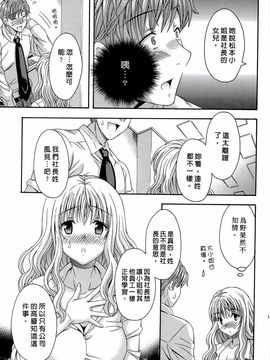 [まりぴょん] AVな彼女_116