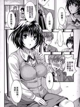 [まりぴょん] AVな彼女_131
