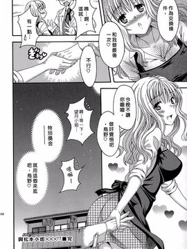 [まりぴょん] AVな彼女_167