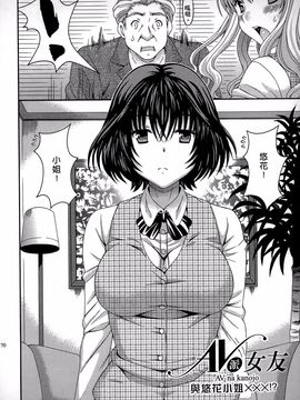 [まりぴょん] AVな彼女_169