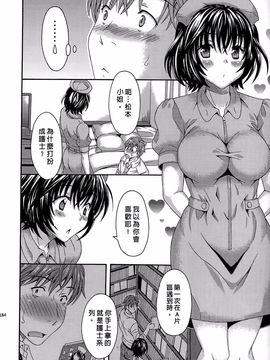 [まりぴょん] AVな彼女_183