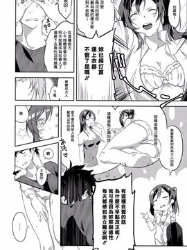 [四方塚ツカサ] イトコイ (COMIC アンスリウム 028 2015年8月号)[Sona5566個人漢化]_003