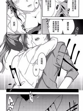 [四方塚ツカサ] イトコイ (COMIC アンスリウム 028 2015年8月号)[Sona5566個人漢化]_005