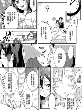 [四方塚ツカサ] イトコイ (COMIC アンスリウム 028 2015年8月号)[Sona5566個人漢化]_022