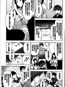 [すぎぢー] 性活交情計画_073