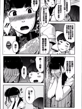 [すぎぢー] 性活交情計画_080