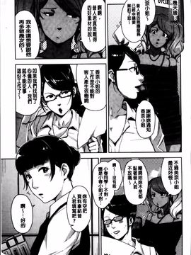 [すぎぢー] 性活交情計画_091