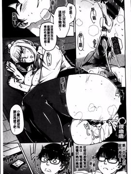 [すぎぢー] 性活交情計画_141