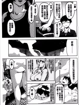 [すぎぢー] 性活交情計画_171