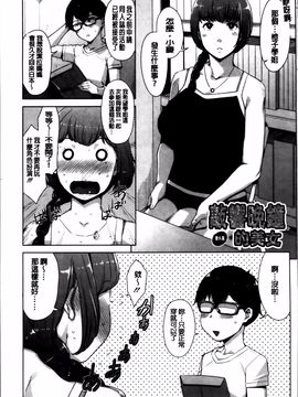 [すぎぢー] 性活交情計画_191
