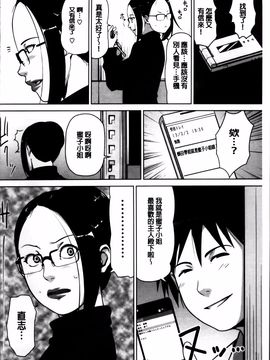 [すぎぢー] 性活交情計画_196