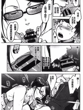 [すぎぢー] 性活交情計画_027