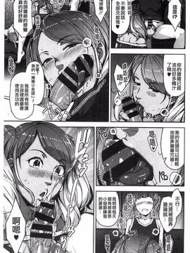 [すぎぢー] 性活交情計画_049