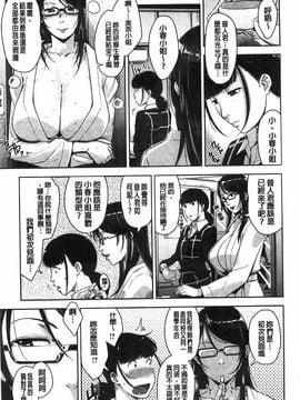 [すぎぢー] 性活交情計画_055