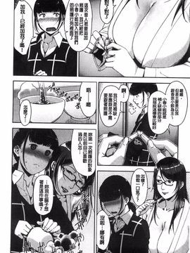 [すぎぢー] 性活交情計画_056