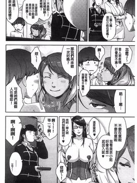 [すぎぢー] 性活交情計画_064