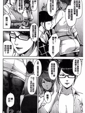 [すぎぢー] 性活交情計画_066