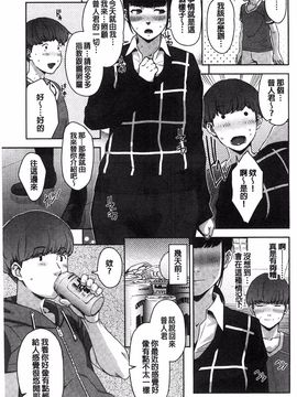 [すぎぢー] 性活交情計画_067