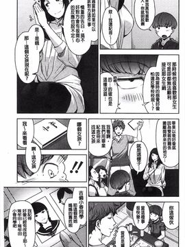 [すぎぢー] 性活交情計画_069