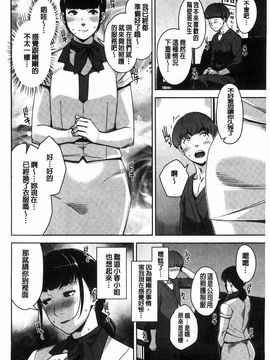 [すぎぢー] 性活交情計画_070