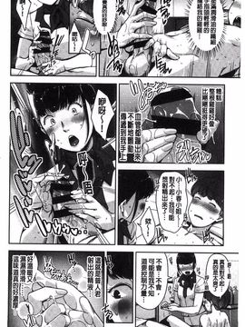 [すぎぢー] 性活交情計画_072