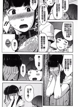 [すぎぢー] 性活交情計画_076