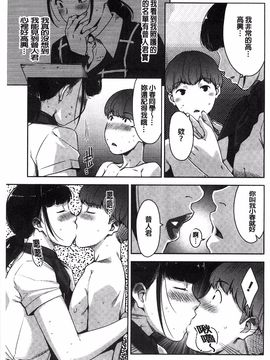 [すぎぢー] 性活交情計画_077