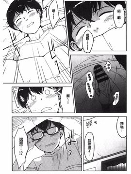 [すぎぢー] 性活交情計画_093