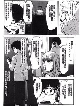 [すぎぢー] 性活交情計画_096