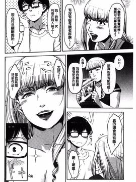 [すぎぢー] 性活交情計画_098