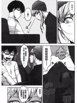 [すぎぢー] 性活交情計画_101