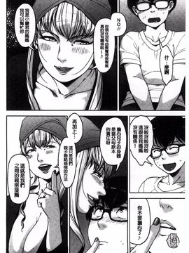 [すぎぢー] 性活交情計画_102