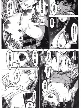 [すぎぢー] 性活交情計画_105