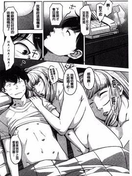 [すぎぢー] 性活交情計画_114