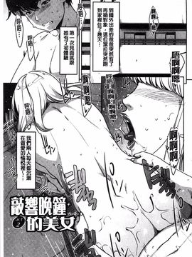 [すぎぢー] 性活交情計画_115
