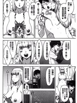 [すぎぢー] 性活交情計画_118
