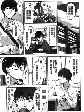 [すぎぢー] 性活交情計画_119