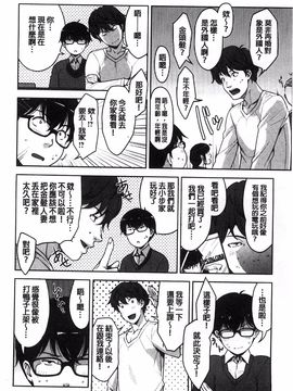 [すぎぢー] 性活交情計画_120