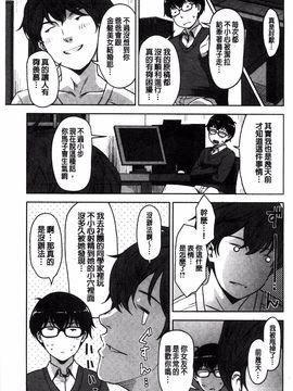 [すぎぢー] 性活交情計画_123