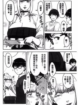 [すぎぢー] 性活交情計画_124