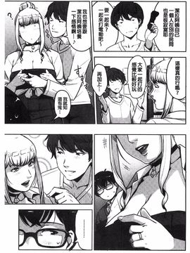 [すぎぢー] 性活交情計画_125