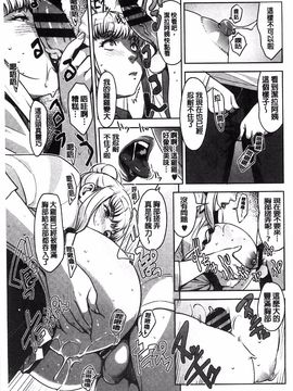 [すぎぢー] 性活交情計画_129