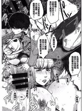 [すぎぢー] 性活交情計画_131