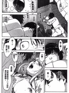 [すぎぢー] 性活交情計画_132