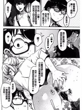 [すぎぢー] 性活交情計画_138
