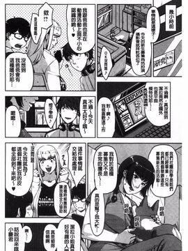 [すぎぢー] 性活交情計画_140